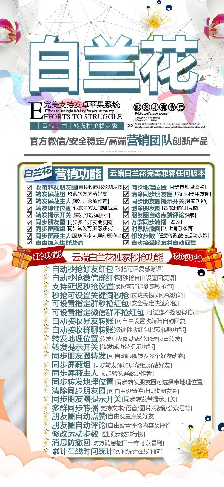 云端转发白兰花季卡激活码-云端转发软件激活码自助商城