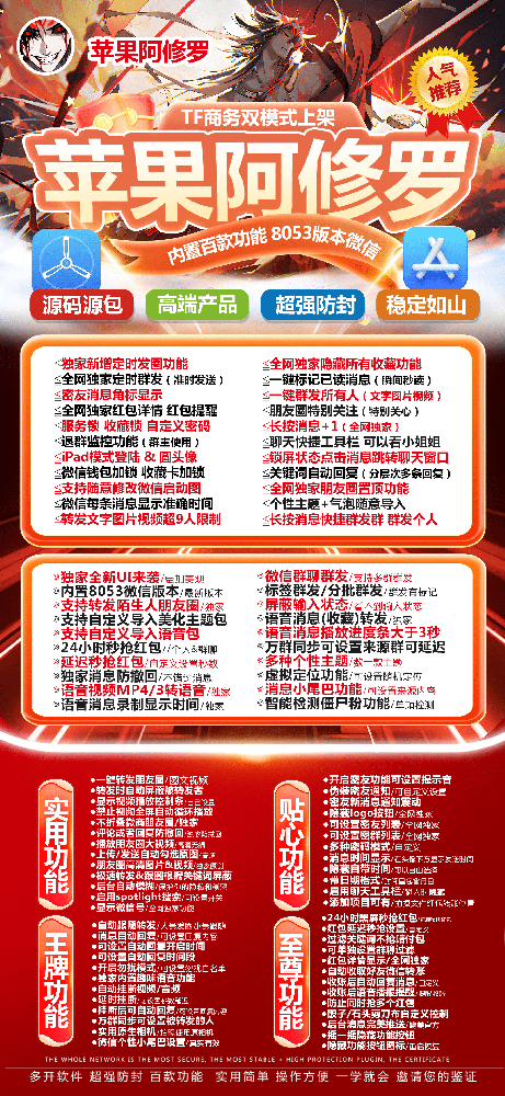 苹果微信多开软件阿修罗年卡激活码-苹果阿修罗月卡兑换码