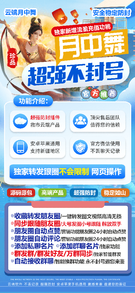 云端转发月中舞季卡激活码-云端转发软件激活码商城