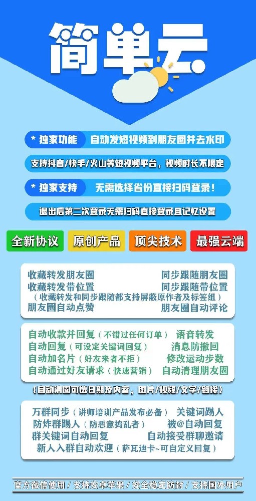 云端转发简单云季卡-云端转发简单云激活码自助商城