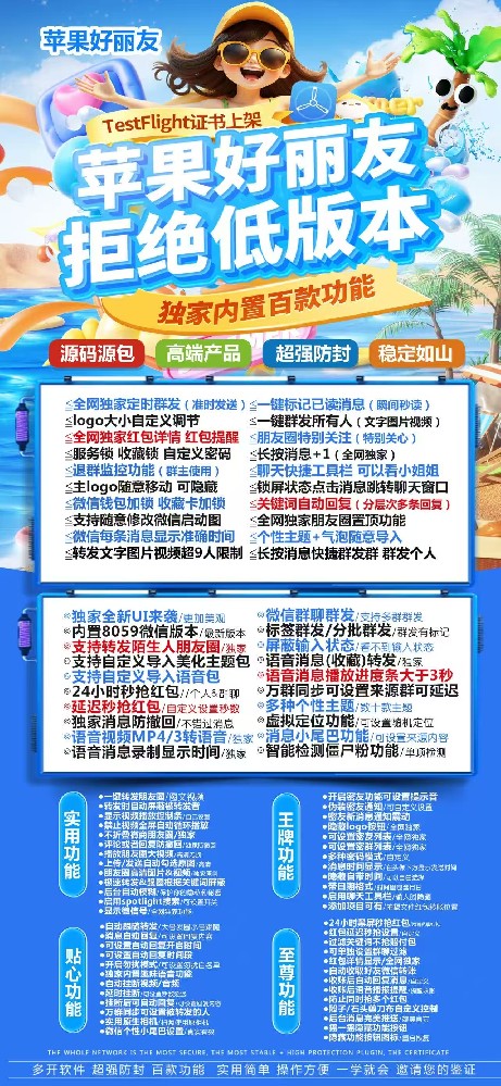 TF好丽友官网-TF好丽友微信多开激活码