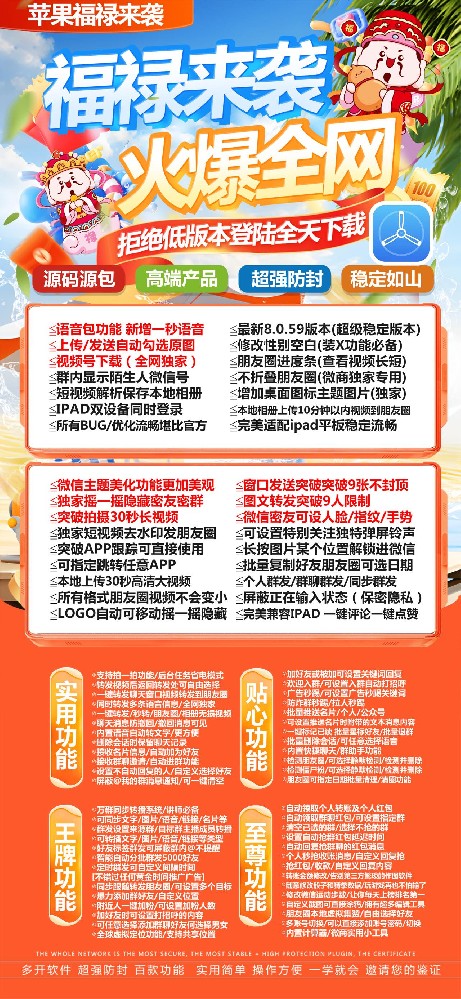 TF福禄官网-TF福禄微信多开软件激活码商城