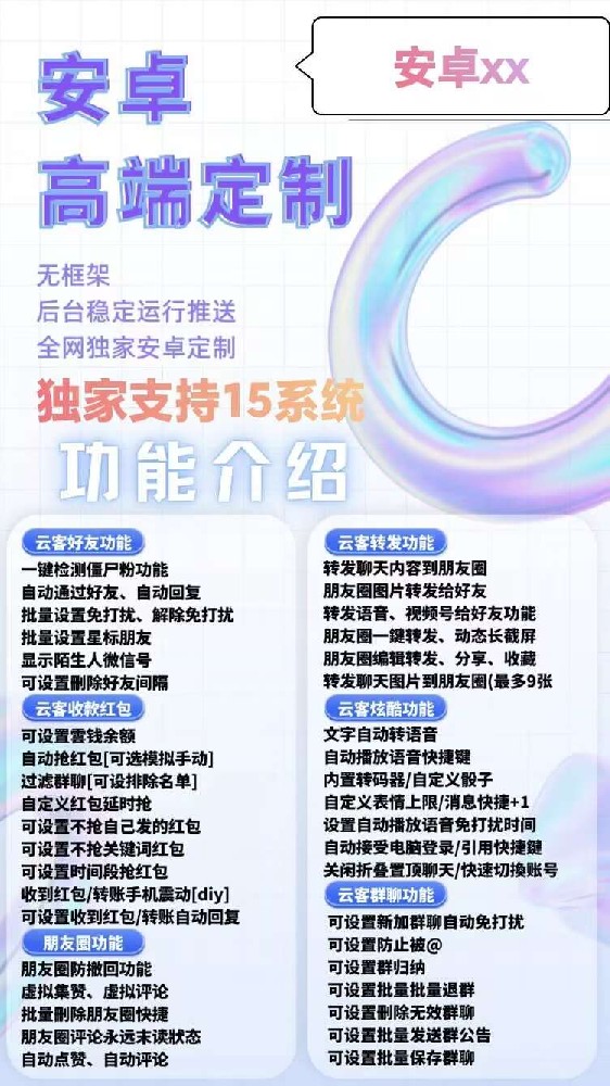 安卓xx月卡季卡年卡激活码-安卓xx一键转发软件商城