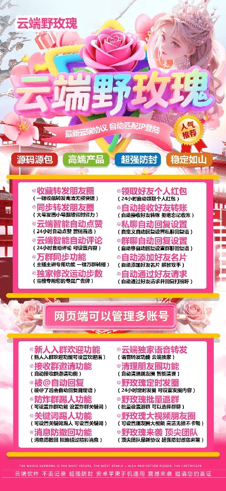 云端转发野玫瑰月卡激活码-云端转发激活码商城