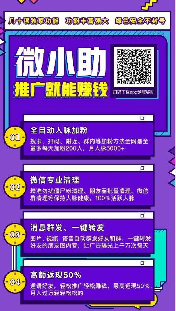 微小助年卡激活码-微小助一键转发朋友圈