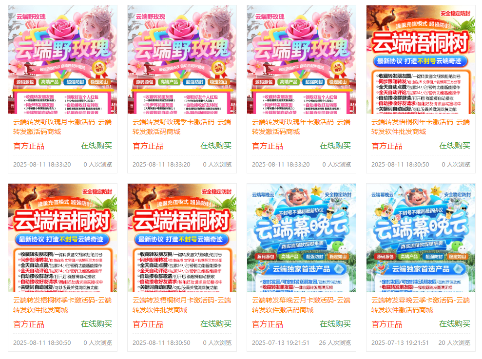 云端转发-同步转发朋友圈软件_官方微信一键转发