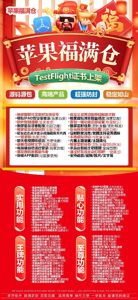 福满仓一键转发软件商城-福满仓一键转发批发货源平台