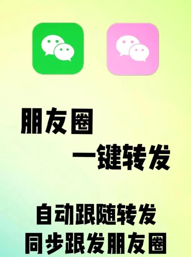 朋友圈高效神器！轻松搞定内容发布