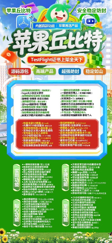 苹果丘比特官网-苹果丘比特一键转发朋友圈软件