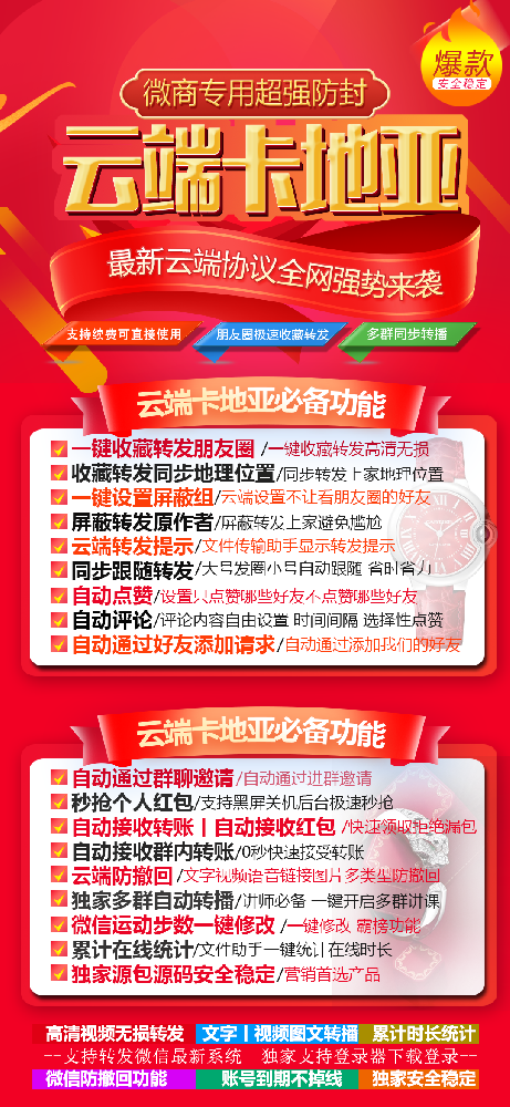 云端转发卡地亚年卡激活码-云端转发卡地亚官网