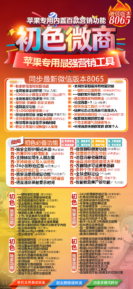 苹果初色一键转发年卡激活码-苹果初色官网