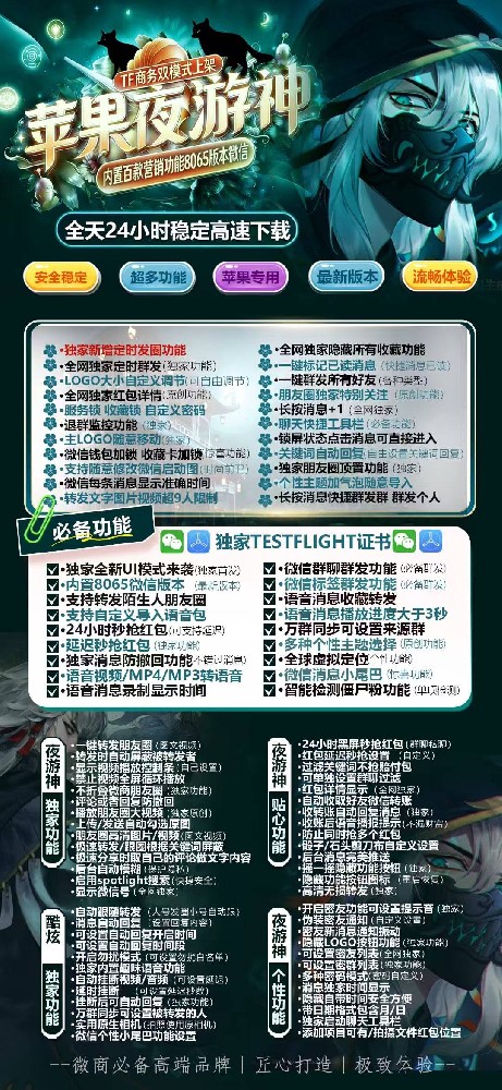 夜游神官网-夜游神一键转发软件激活码