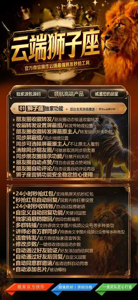 狮子座月卡激活码兑换码卡密-云端转发狮子座官网