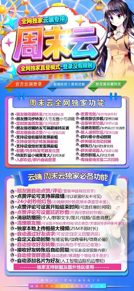 云端转发周末云月卡激活码-云端一键转发自动发卡商城